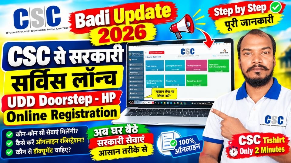 CSC VLE Badi Update 2026 🔥 UDD Doorstep HP Online Registration | CSC से ...