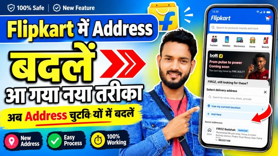 Flipkart me address kaise change kare | Flipkart address change ...